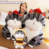 【Option World】ตุ๊กตาแมวอ้วน หมอนตุ๊กตาแมว แมวจักรพรรดิ ตุ๊กตาตัวใหญ่ My Royal Wan