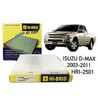 กรองแอร์ยี่ห้อ HIBRID ISUZU D-Max 2003 - 2011 เบอร์ HRI-2501 (Air Filter)