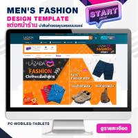 START WORK ภาพแต่งสำหรับการโฆษณาร้านค้า โฟร์แบนเนอร์: STORE TEMPLATE 4BANNER DESIGN MENS FASHION (P)