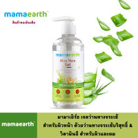 Mamaearth  มามาเอิร์ธ เจลว่านหางจระเข้สำหรับผิวหน้า ด้วยว่านหางจระเข้บริสุทธิ์ &amp; วิตามินอี สำหรับผิวและผม ปริมาณ 300 มล.