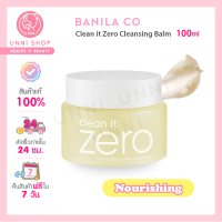 แท้100% Banila Co Clean it Zero Cleansing Balm Nourishing 100ml บาล์มล้างหน้าสะอาดหมดจด