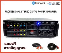 เครื่องแอมป์ขยายเสียง amplifier เครื่องขยายเสียง 3000W PMPO มีบลูทูธ BLUETOOTH USB MP3 รุ่น 2288 A70 / 555APP