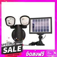 ส่งฟรี ส่งเร็ว สปอตไลท์ SOLAR NAGAS MOTION 4.2 วัตต์ สีดำ ส่งจาก กทม.