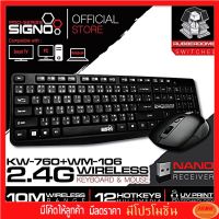 SIGNO Wireless Keyboard+Mouse รุ่น KW-760+WM-106 (เมาส์ คีย์บอร์ด ไร้สาย)