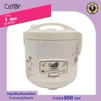 Ceflar หม้อหุงข้าวอุ่นทิพย์ ขนาด 1 ลิตร รุ่น CR-011