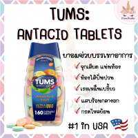 *พร้อมส่ง/ของแท้‼️* TUMS Ultra Strength Antacid Tablets เม็ดเคี้ยวบรรเทาอาการกรดไหลย้อน จุกเสียด แน่นท้อง รสผลไม้รวม