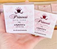 สบู่หน้าเงา Princess skin care Aura Aura Soap 80 g.