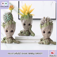 OHO กระถางต้นไม้ Groot BABY GROOT กระถางแคคตัสรุ่นปากกากระถางดอกไม้ของขวัญบ้านตกแต่งโต๊ะ