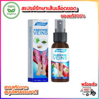 [100% genuine] Varicose veins spray, herbal spray, reduce swelling, herbal extracts treat varicose veins