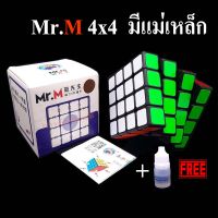 **(ของเล่นเด็กอายุ15ปีขึ้นไป)** รูบิค MR. M 4x4 (แม่เหล็ก)