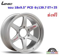 แม็ก เลนโซ่ ProjectD Spec-R ขอบ 18x9.5" 6รู139.7 ET+25 NSWMA