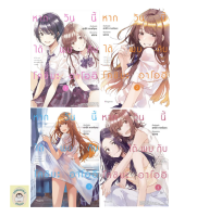 POS_ (MG) หากวันนี้ได้พบกับโคชิบะ อาโออิ เล่ม 1-4ล่าสุด