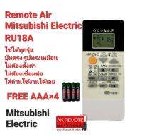 ?ฟรีถ่าน?รีโมทแอร์ Mitsubishi Electric RU18A รูปทรงเหมือนใส่ถ่านใช้งายได้เลย