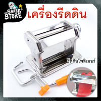 [เครื่องมือปั้น อุปกรณ์ปั้น] - เครื่องรีดดินโพลิเมอร์ (ช่วยในการนวดดิน) แบบมือหมุนขนาด 6 นิ้ว เครื่องนวดดินโพลิเมอร์