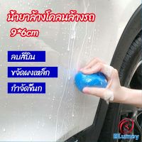 Blumey ดินน้ำมันล้างรถ ดินน้ำมันกำจัดคราบ 3M   ดินน้ำมันขจัดคราบ car wash mud