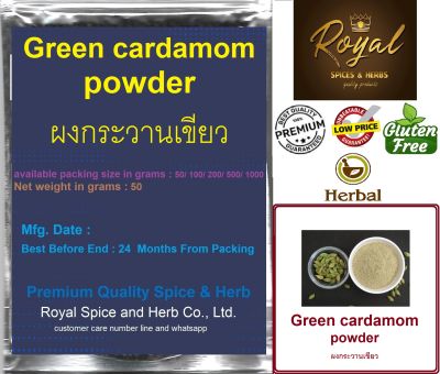 Green cardamom seed powder 100%, , ผงกระวานเขียว