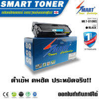 Smart Toner ตลับหมึกเทียบเท่า MLT-D108S Black ใช้ได้กับ เครื่องปริ้นเตอร์ samsung รุ่น ML-1640/1641/1642/1645 Samsung ML-2240/2241 ตลับหมึกโทนเนอร์ สีดำ หมึกพิมพ์เลเซอร์