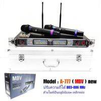 MBV ไมค์โครโฟน UHF แท้ Wireless Microphone ชุดไมค์ลอยคู่ A-777 ปรับความถี่ได้ DIGITAL WIRELESS VOCAL มาใหม่ สวย ระบบเสียงเยี่ยมเลย ขอแนะนำ ฟรีกระเป๋าอลูมิเนียม