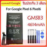 Original แบตเตอรี่ Google Pixel 6 Pixel6 battery GMSB3 4524mAh รับประกัน 3 เดือน