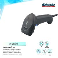 Gainscha เครื่องยิงบาร์โค้ด 1D YK2310 CCD สแกนบาร์โค้ด สแกนผ่านหน้าจอ scanner เครื่องอ่านบาร์โค้ด