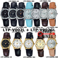 CASIO ของแท้ รุ่น LTP-V002L LTP-V002GL นาฬิกาข้อมือผู้หญิง สายหนัง พร้อมกล่อง ประกัน 1ปี LTPV002 LTP-V002 LTPV002GL LTPV002L LTP-V002GL-1B LTP-V002GL-7B LTP-V002GL-9B LTP-V002L-1A LTP-V002L-7B