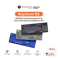 Keychron Q5 Knob Custom Keyboard QMK VIA EN (คัสต้อม คีย์บอร์ดภาษาอังกฤษขนาด 96%)