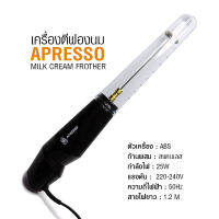 เครื่องตีฟองนม 25W เอเพรสโซ่ Apresso รหัส 1610-655