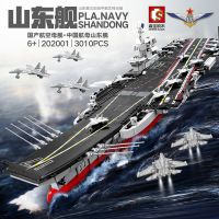 [COD] Senbao Shandong Ship Aircraft Childrens