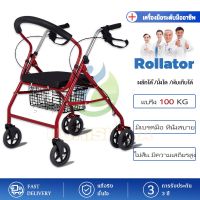 【รับประกัน 3 ปี】รถเข็นผู้ป่วย walker ช่วยเดิน รถเข็นผู้สูงอายุ Rollator รถเข็นผู้ป่วยหัดเดิน พับเก็บได้ wheelchairรถเข็นหัดเดิน Rollator ล้อ 8 นิ้ว แข็งแรง ปลอดภัย ทำจากอลูมิเนียม พ่นสีแดงและสีน้ำเงิน