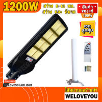 ไฟถนน สว่างยันเช้า โซลาร์เซลล์1200W 8 ช่อง โคมไฟถนน  Solar Light พลังงานแสงอาทิตย์ โซล่าเซลล์ โซลาร์เซลล์ ค่าไฟ 0 บาท ประหยัดพลังงาน