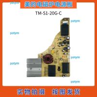 portyrm 2023 High Quality Midea induction cooker accessories TM-S1-20G-C power board circuit board main control board computer board motherboard 4 pins