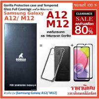 Samsung Galaxy A12/ M12 Case +Film Gorilla Protection case and Tempered Glass Full Coverage เคสใส+ฟิล์ม์กระจก
