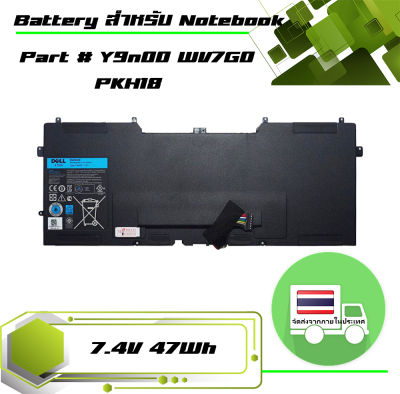แบตเตอรี่ DELL Battery เกรด Original สำหรับรุ่น 47Wh XPS 12 9Q23 9Q33 , XPS 13 9333 L221x L321X L322X , Part # Y9N00