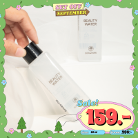 Son &amp; Park Beauty Water น้ำตบมหัศจรรย์? ขวดเดียวจบทุกปัญหาผิว!