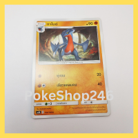 การ์ดโปเกมอน Pokemon ของแท้ การ์ด ร่าง 1 กาไบต์  100/186 C ชุด การ์ด ซันมูน ดับเบิ้ลเบิร์ส SET B ของสะสม ของเล่น