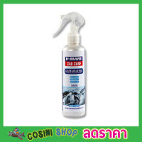 สเปรย์ฟอกพรม สเปรย์ ฟอกหนัง น้ำยาขัดเบาะรถ น้ำยาขัดภายใน รถยนต์ ขนาด 260ml Cleaning spray car สเปรย์ทำความสะอาดภายในรถยนต์ สเปรย์ฟอกเบาะ