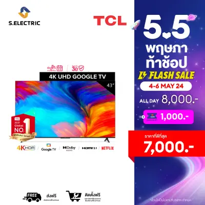 TCL ทีวี 43 นิ้ว LED 4K UHD Google Smart TV รุ่น 43T635 ระบบปฏิบัติการ Google/ Netflix & Youtube - Voice search, Dolby Audio,HDR10,Chromecast Built in