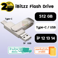 (ประกัน 2 ปี) iBitzz Flash Drive แฟลชไดร์ [SKU35] ( iPhone 11 12 13 14 &amp; Android )  3in1 แฟลชไดร์ฟไอโฟน Lightning Type C USB ( iPhone iPad PC Macbook ) 512GB แฟลชไดร์ Flashdrive otg flashdrive A25