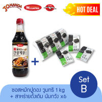 [ชุดสุดคุ้มB] คันจังเคจัง ซอสปูดองเกาหลี (ตราวูมทรี) 1 ลิตร + สาหร่ายเกาหลี นัมควัง รสดั้งเดิม 4g x 6 ซอง
