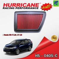 Mastersat กรองอากาศ กรองอากาศรถยนต์ HURRICANE HS-0405-C กรองผ้า สำหรับ Honda CR-V 2.4L 17-18