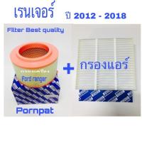 ( Pro+++ ) คุ้มค่า กรองอากาศเครื่อง ford ranger พร้อม กรองแอร์ ปี 2012-2021 เครื่อง 2.2,3.2 ราคาดี ชิ้น ส่วน เครื่องยนต์ ดีเซล ชิ้น ส่วน เครื่องยนต์ เล็ก ชิ้น ส่วน คาร์บูเรเตอร์ เบนซิน ชิ้น ส่วน เครื่องยนต์ มอเตอร์ไซค์