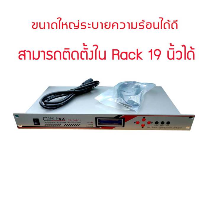 digital-modulator-ดิจิตอลมอดูเลเตอร์-ตัวแปลงสัญญาณ-hdmi-เป็น-สัญญาณ-rf-แบบ-ดิจิตอล-dvb-t-cable-รุ่น-ca-dm-1สำหรับงาน-ระบบทีวี-โรงแรม-คอนโด-รีสอร์ท