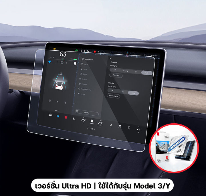 tesla-ฟิล์มกระจกนิรภัยหน้าจอ-ของแท้-สำหรับรุ่น-model-3-y-ติดตั้งง่ายมาก-ภาพระดับ-8k-หน้าจอคมชัด-ultra-hd-blu-ray