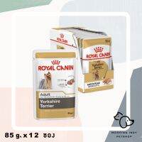 นาทีทอง ส่งฟรี [ยกกล่อง 12 ซอง] Royal Canin 1.02 kg./กล่อง Breed &amp; Mini มี 6 สูตร อาหารเปียกสุนัขพันธุ์แท้และสุนัขขนาดเล็ก