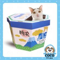 coco_petshop?บ้านแมวกล่องกระดาษไอศกรีม ของเล่นแมว ที่ลับเล็บแมว บ้านกล่องไอศกรีม กล่องลับเล็บแมวพร้อมแผ่นฝนเล็บ