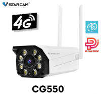 VStarcam CG550 Outdoor 4G LTE SIM CARD H264+ IP66 กันน้ำ (2304X1296P) คมชัด 3ล้าน ใหม่ล่าสุด