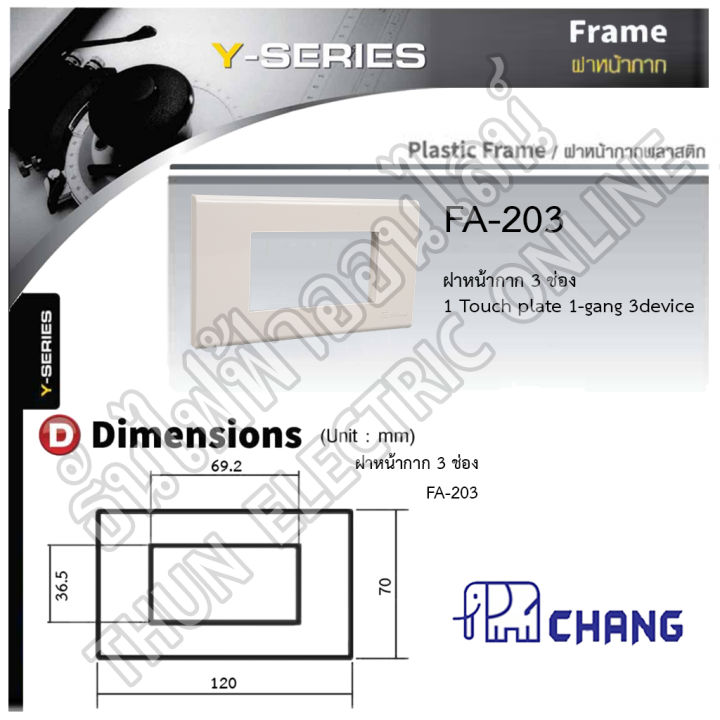 ตราช้าง-chang-ยกกล่อง-10-ตัว-ฝาพลาสติก-3-ช่อง-สีขาว-รุ่น-fa-203-ตราช้าง-ของแท้-พร้อมส่ง-หน้ากาก-ฝา3ช่อง-ฝาครอบสวิตซ์-หน้ากาก3ช่อง-ธันไฟฟ้า