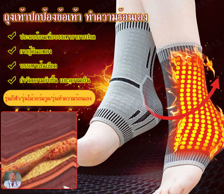 carmar-นักกีฬาชายหญิง-อุปกรณ์ป้องกันช่วยเหลือการบาดเจ็บข้อเท้า