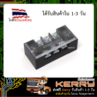 Terminal TB-1503L 3P เทอร์มินอล 600V 15A