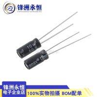 20PCS/LOT 50V10UF NP 16V22uF In-line 5x11mm Non-polar Electrolytic Capacitor Brand New